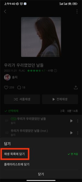 Melon安卓版