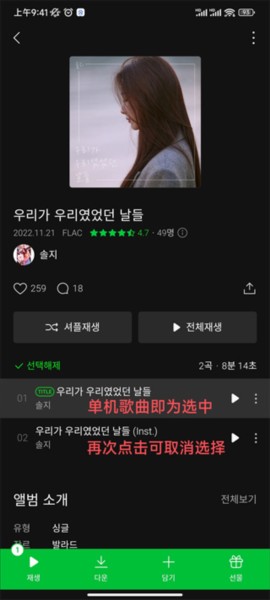 Melon安卓版