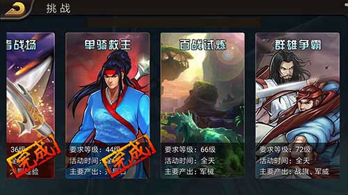 三国战纪街机版
