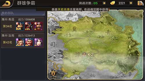 三国战纪街机版