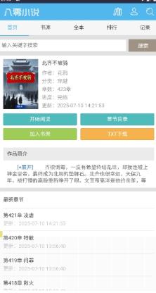 八零电子书