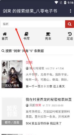 八零电子书