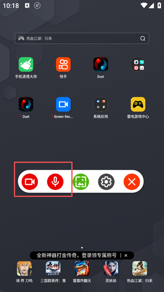 Screen Recorder