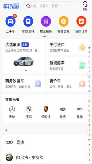 车行168