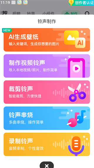 酷音铃声