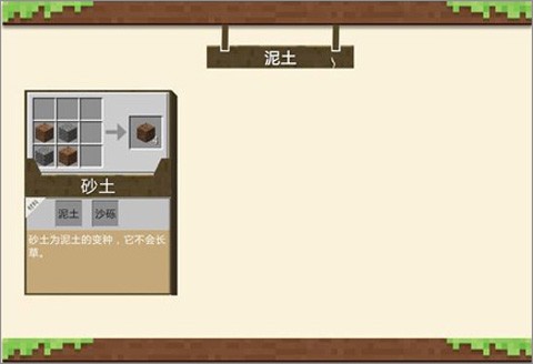 我的世界PE版