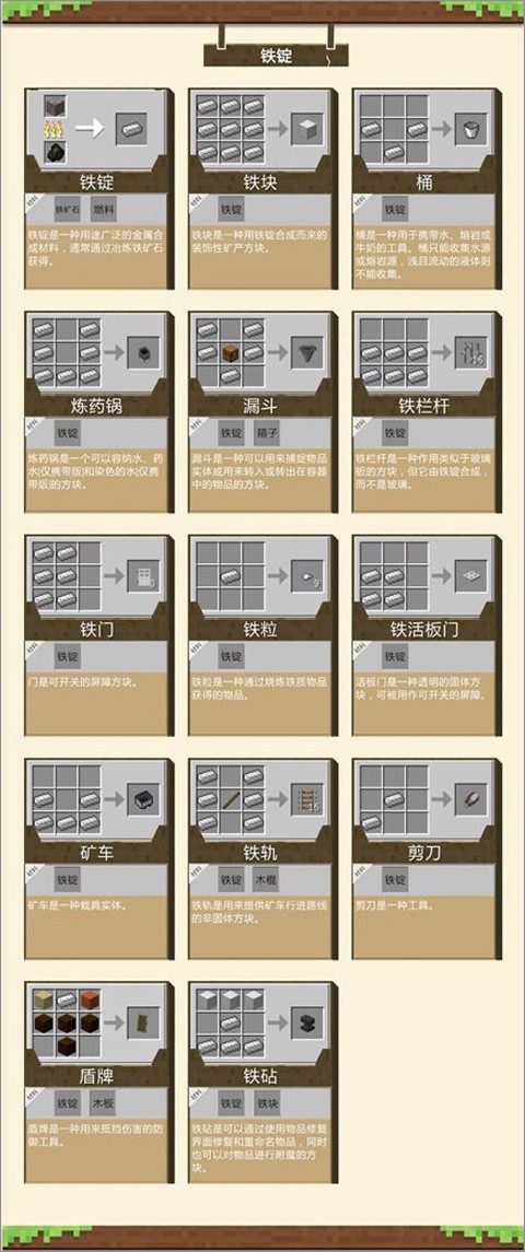 我的世界PE版