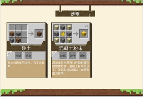 我的世界PE版