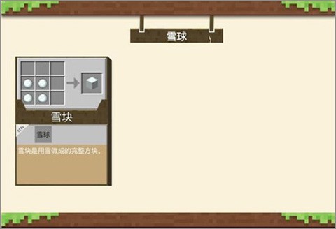 我的世界PE版