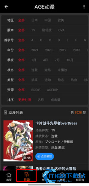 AGE动漫正版官方最新版怎么使用