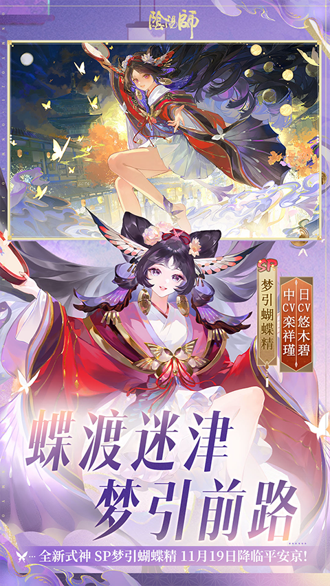 阴阳师
