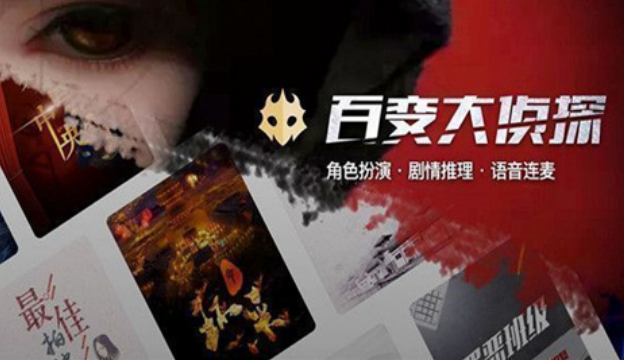 1700451640472339.png 百变大侦探非常3v3真相是什么