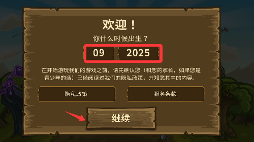 王国保卫战5联盟