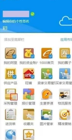 阿里旺旺买家版