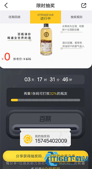 百瓶app初体验之白嫖攻略