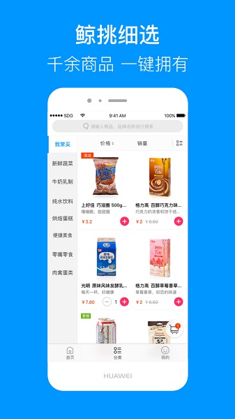 联华鲸选官方正版