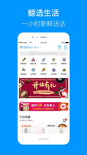 联华鲸选官方正版