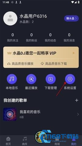 水晶DJ音乐网手机版