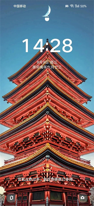 乐划锁屏