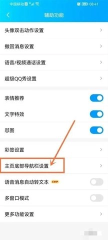 腾讯频道免费版