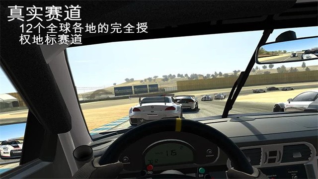 真实赛车最新版