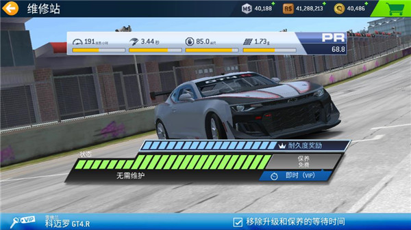 真实赛车最新版