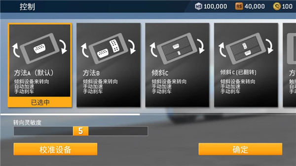 真实赛车最新版