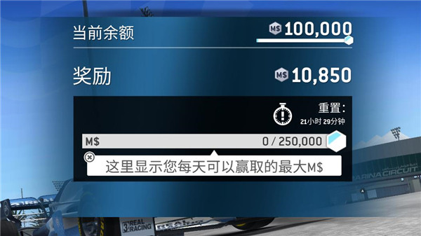 真实赛车最新版