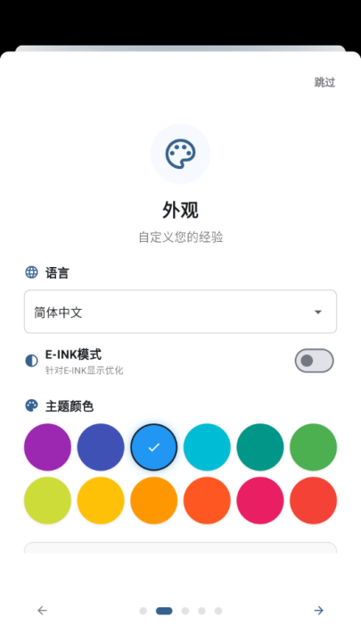 安读(AnxReader)免费版