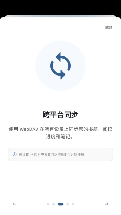 安读(AnxReader)免费版