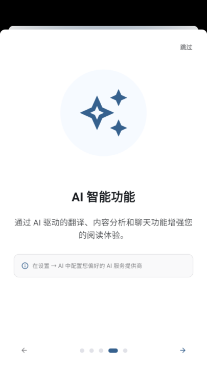 安读(AnxReader)免费版