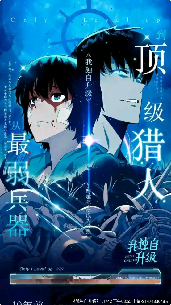 创漫客去广告版