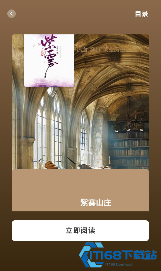 万千书屋 v1.7.3 纯净版