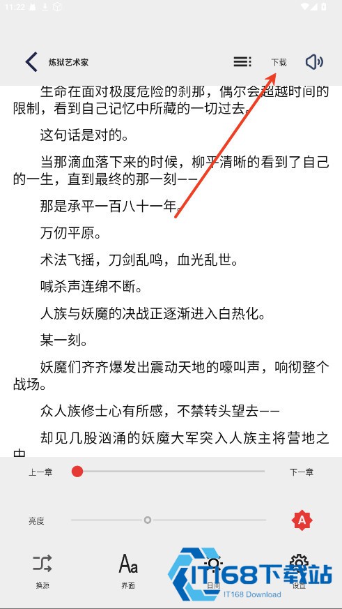 万千书屋 v1.7.3 纯净版