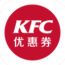 肯德基优惠券通用版