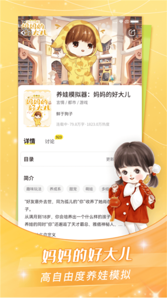 点点穿书2026官方正版