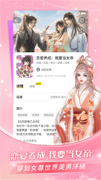 点点穿书2026官方正版