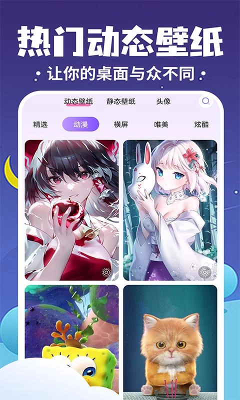 桌面萌宠总动员安卓免费版安卓版