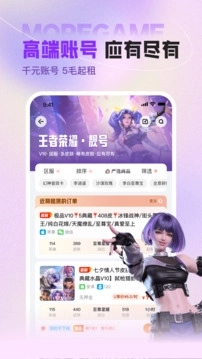 u号租软件官方版