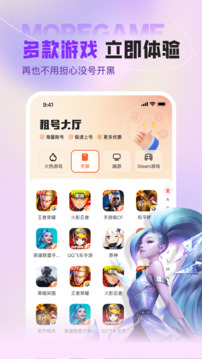 u号租软件官方版
