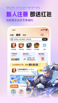 u号租软件官方版