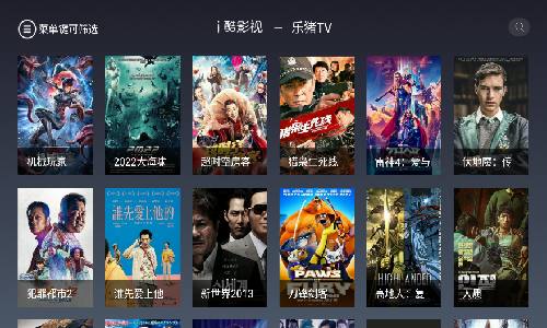 i酷浏览器TV版