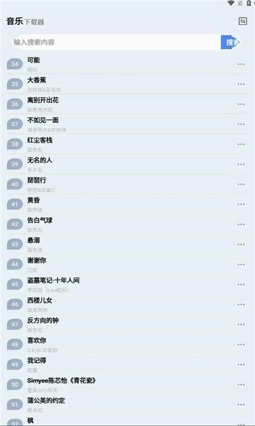 蓝莓音乐正版