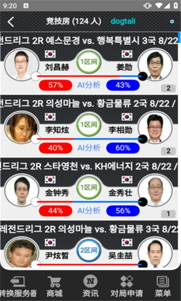 弈城围棋官方版