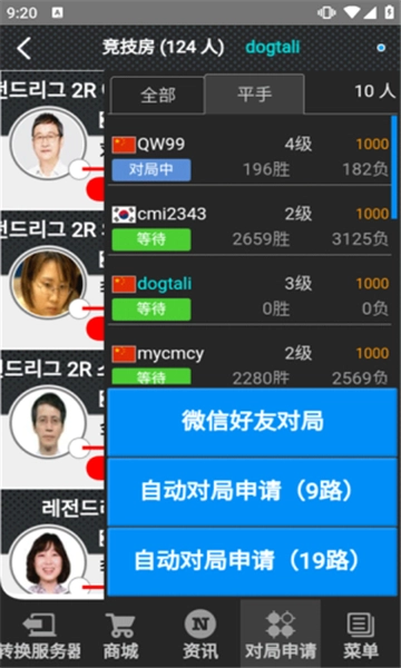 弈城围棋官方版