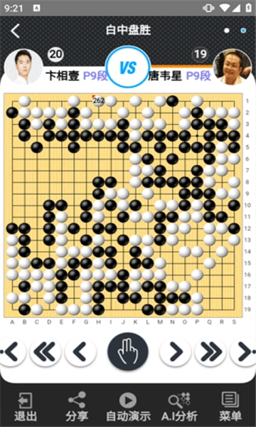 弈城围棋官方版
