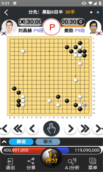 弈城围棋官方版