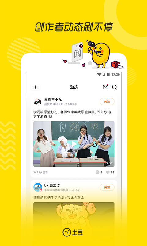 土豆视频软件官方正版