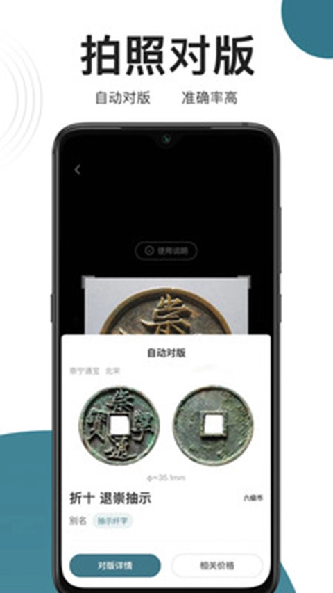 斗泉手机版