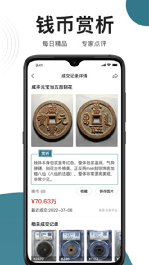 斗泉手机版